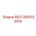 2650126515 ВАЛ Epiroc