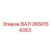 2650154053 ВАЛ Epiroc