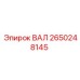 2650248145 ВАЛ Epiroc
