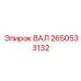 2650533132 ВАЛ | Epiroc