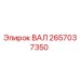 2657037350 ВАЛ Epiroc