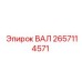 2657114571 ВАЛ Epiroc