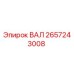 2657243008 ВАЛ Epiroc