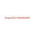 3092804562 ВАЛ Epiroc