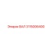 3115006400 ВАЛ Epiroc