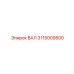3115009500 ВАЛ Epiroc