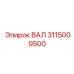 3115009500 ВАЛ Epiroc