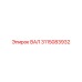 3115083932 ВАЛ Epiroc