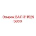 3115295800 ВАЛ Epiroc