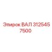 3125457500 ВАЛ Epiroc