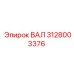 Вал привода вращателя Epiroc 3128003376