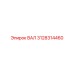 3128314460 ВАЛ Epiroc