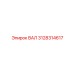 3128314617 ВАЛ Epiroc