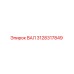 3128317849 ВАЛ Epiroc