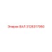 3128317950 ВАЛ Epiroc