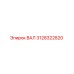 3128322820 ВАЛ Epiroc