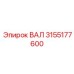 3155177600 ВАЛ Epiroc