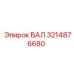 3214876680 ВАЛ Epiroc