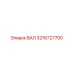 3216727700 ВАЛ Epiroc