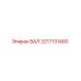 3217131400 ВАЛ Epiroc