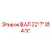 3217131400 ВАЛ Epiroc