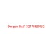 3217856452 ВАЛ Epiroc