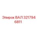 3217946811 ВАЛ Epiroc