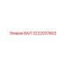 3222037802 ВАЛ Epiroc