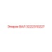 3222310227 ВАЛ Epiroc
