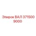 3715009000 ВАЛ Epiroc