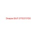 3715311700 ВАЛ Epiroc