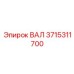 3715311700 ВАЛ Epiroc