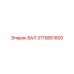 3715881800 ВАЛ Epiroc