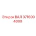 3716004000 ВАЛ Epiroc