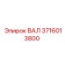 3716013800 ВАЛ Epiroc