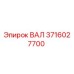 3716027700 ВАЛ Epiroc