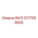 3717003620 ВАЛ Epiroc