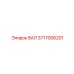 Вал Epiroc 3717006201 - надежная запчасть для повышения эффективности буровых операций