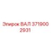 Оригинальный вал Epiroc 3719002931 для горнодобывающей техники