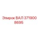 Оригинальный вал для редуктора буровой установки Epiroc 3719008695
