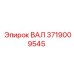 Высокопрочный вал 3719009545 производства Epiroc