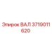 Запасной вал 3719011620 производителя Epiroc
