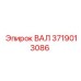 Промежуточный вал для гидросистем Epiroc 3719013086