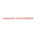 4700366819 ВАЛ-3М Epiroc
