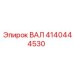 4140444530 ВАЛ Epiroc