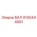 4140444901 ВАЛ Epiroc