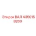 4350158200 ВАЛ Эпирок