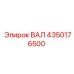 4350176500 ВАЛ Epiroc