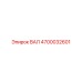4700032601 ВАЛ от Epiroc