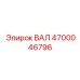 4700046796 ВАЛ от Epiroc
